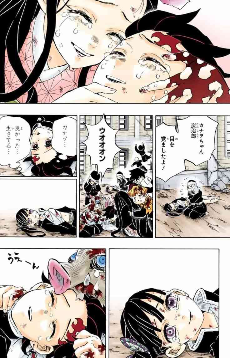 【鬼滅の刃】好きなシーン・台詞【ネタバレ注意】 part3