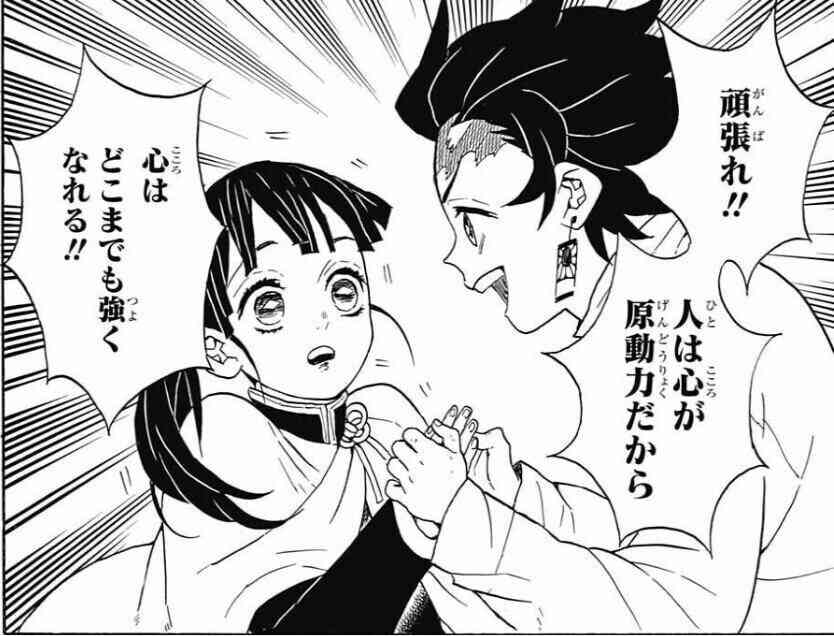 【鬼滅の刃】好きなシーン・台詞【ネタバレ注意】 part3