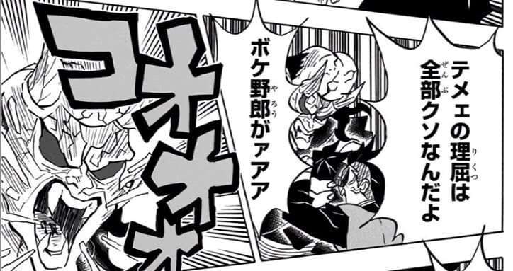 【鬼滅の刃】好きなシーン・台詞【ネタバレ注意】 part3