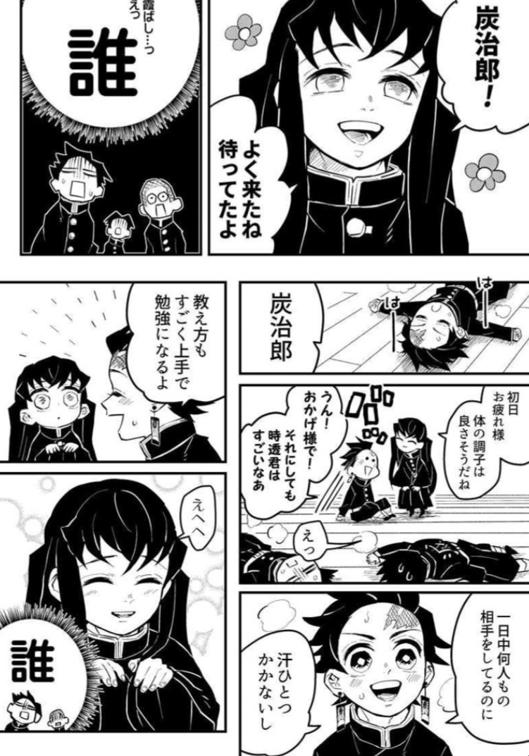 【鬼滅の刃】好きなシーン・台詞【ネタバレ注意】 part3