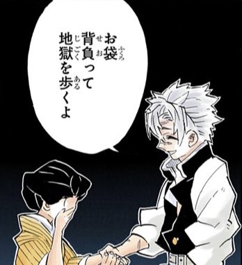 【鬼滅の刃】好きなシーン・台詞【ネタバレ注意】 part3
