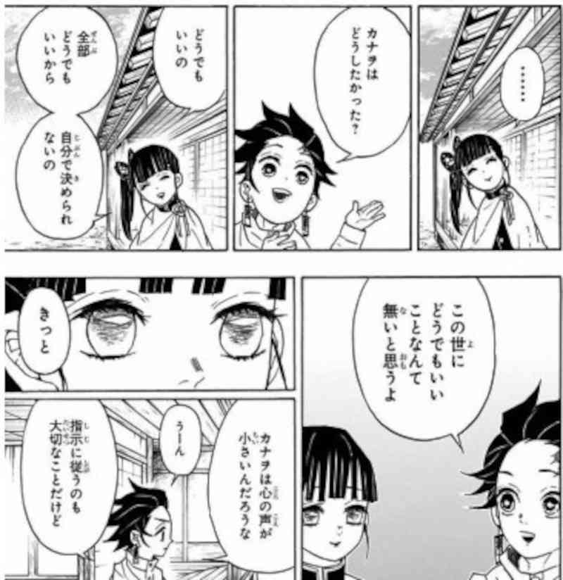 【鬼滅の刃】好きなシーン・台詞【ネタバレ注意】 part3