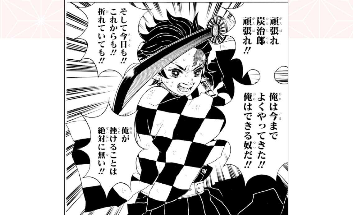 【鬼滅の刃】好きなシーン・台詞【ネタバレ注意】 part3