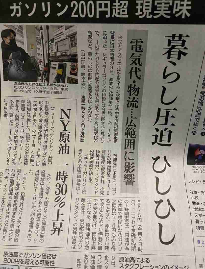 「イラン戦争はほぼ終結」トランプ発言で株価急騰、原油は急落