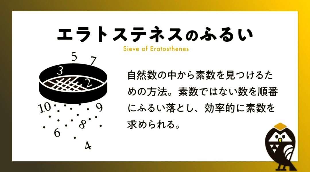 好きな数学・算数の用語 Part2