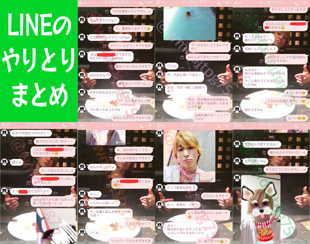 Snow Manラウール、インスタで“意味深発信”にファンざわざわ…宮舘涼太の熱愛騒動に揺れるファンへのメッセージか