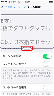 iPhoneの便利な機能