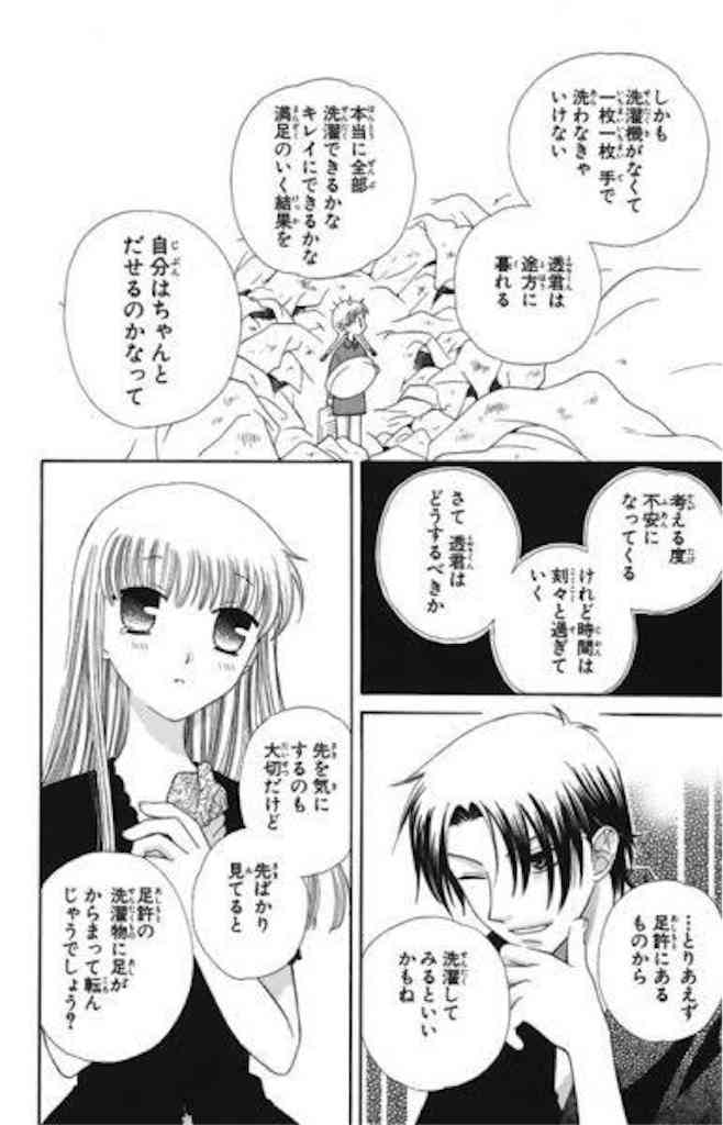 気持ちが楽になった考え方