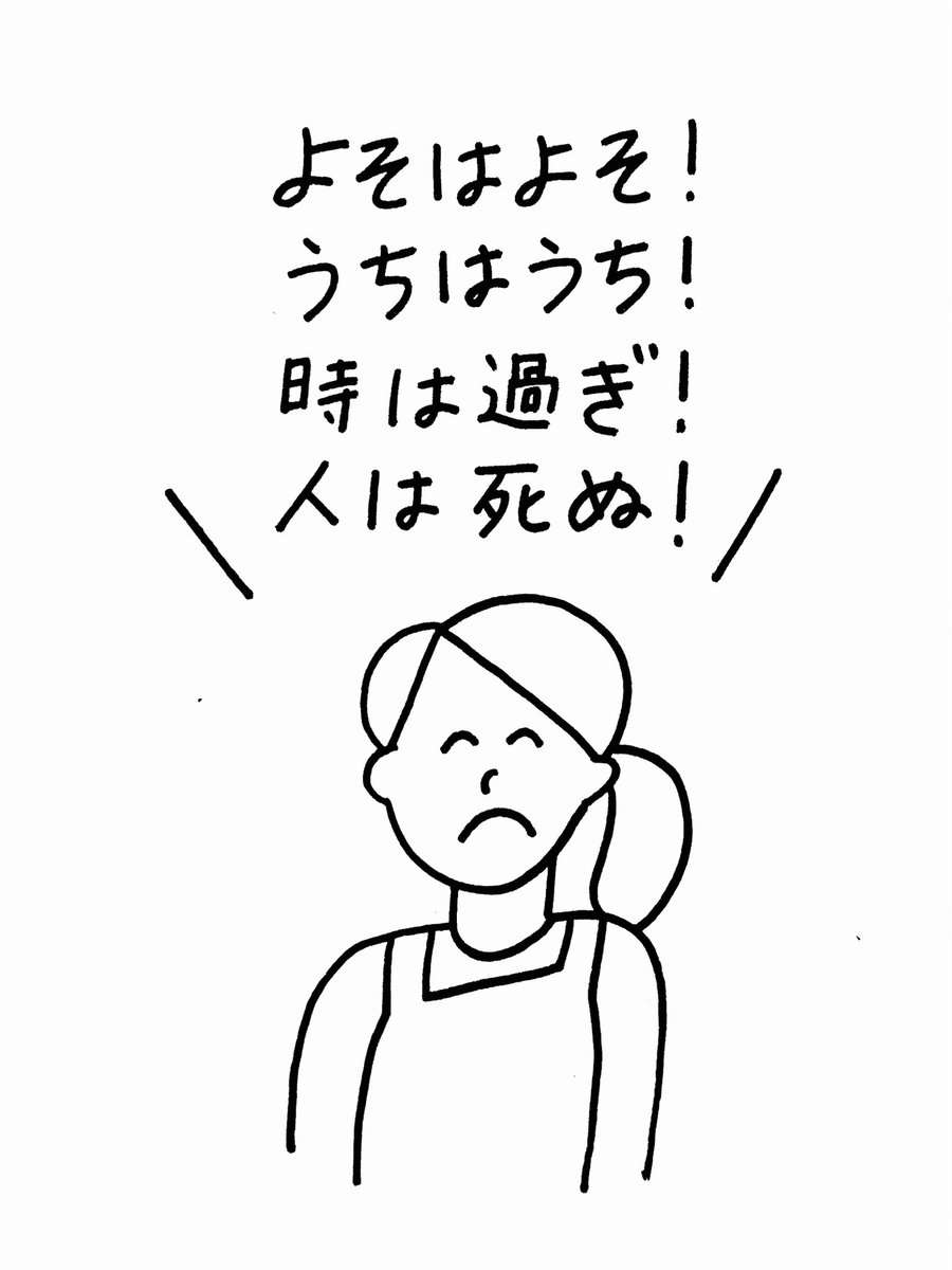 気持ちが楽になった考え方