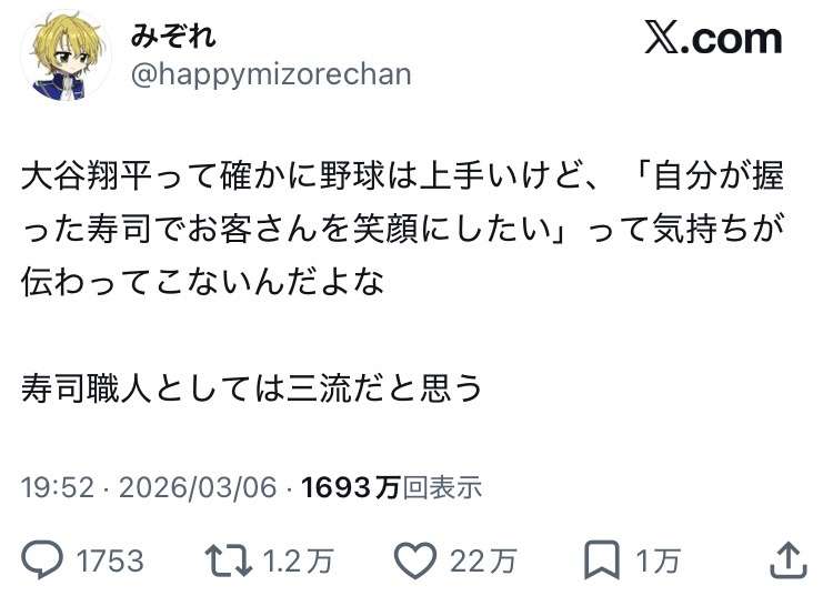 「野球はマイナースポーツ」批判に人気ユーチューバー反論「優先視されるのは当然では？」