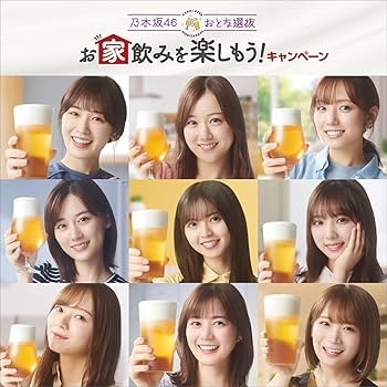 なぜ最近の若い子たちは、ビールをあまり飲まないのか