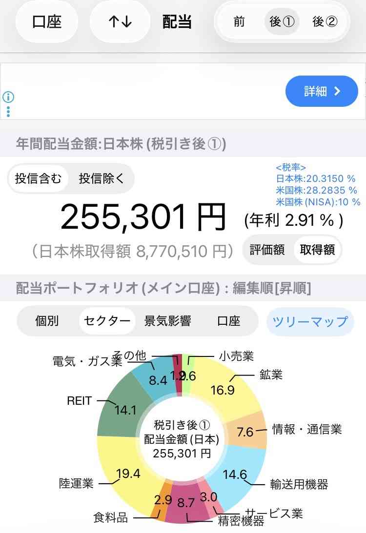 最近貯金を始めた人