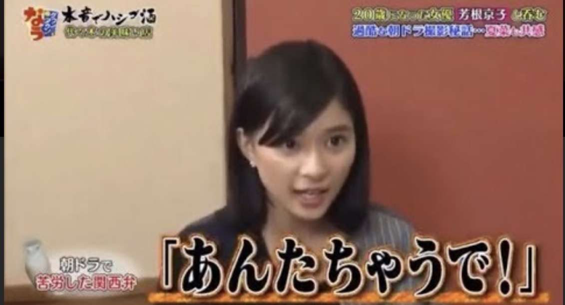 芳根京子「関西の人、エレベーターの閉まるボタンを押し過ぎ」