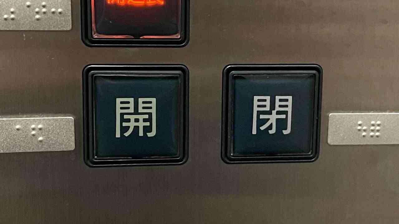 芳根京子「関西の人、エレベーターの閉まるボタンを押し過ぎ」