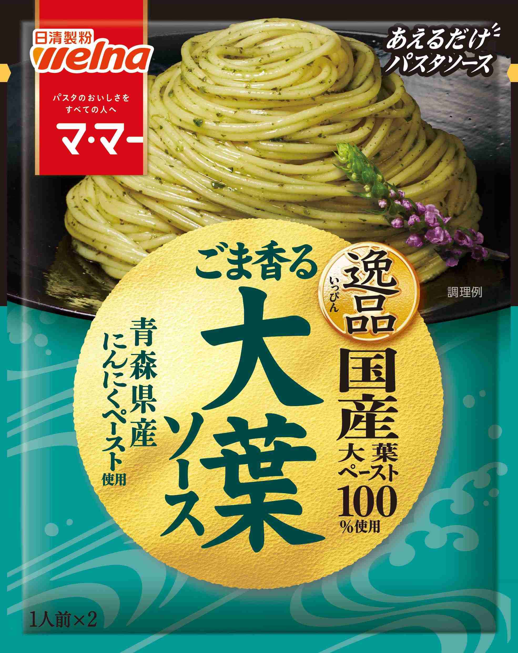 大葉大好きな人