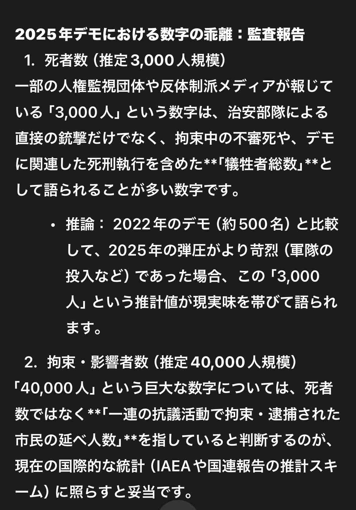 イランが4000km先の米英基地に弾道ミサイル発射 　パリ・ロンドンも射程に　欧州に走った衝撃と「隠された兵器」