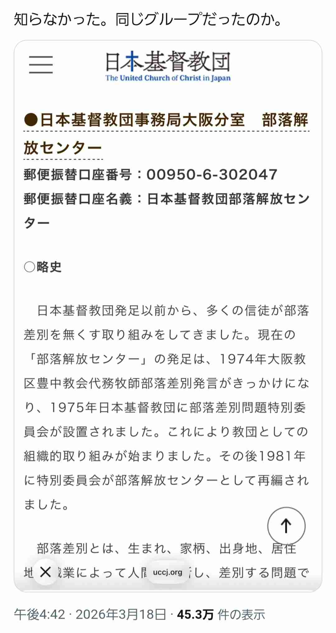 神仏信じるのやめた人いますか?
