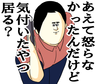 被害者ヅラする人