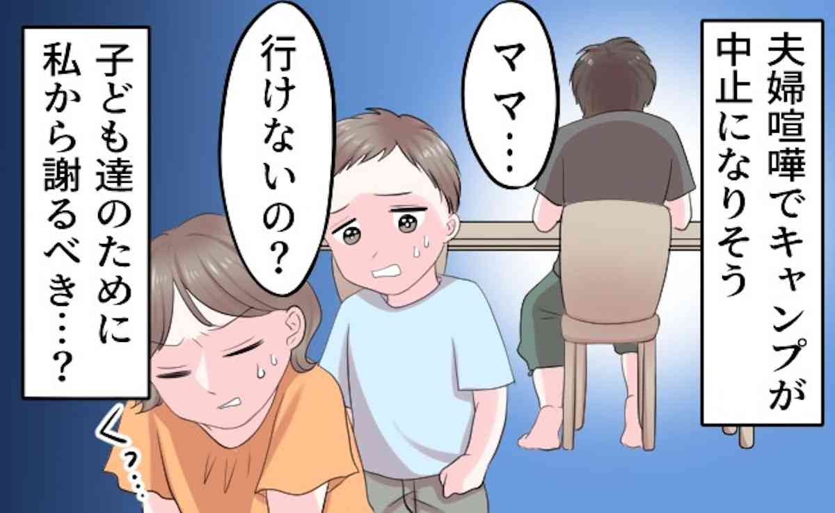 小さい頃から親の夫婦喧嘩に挟まれてきた人