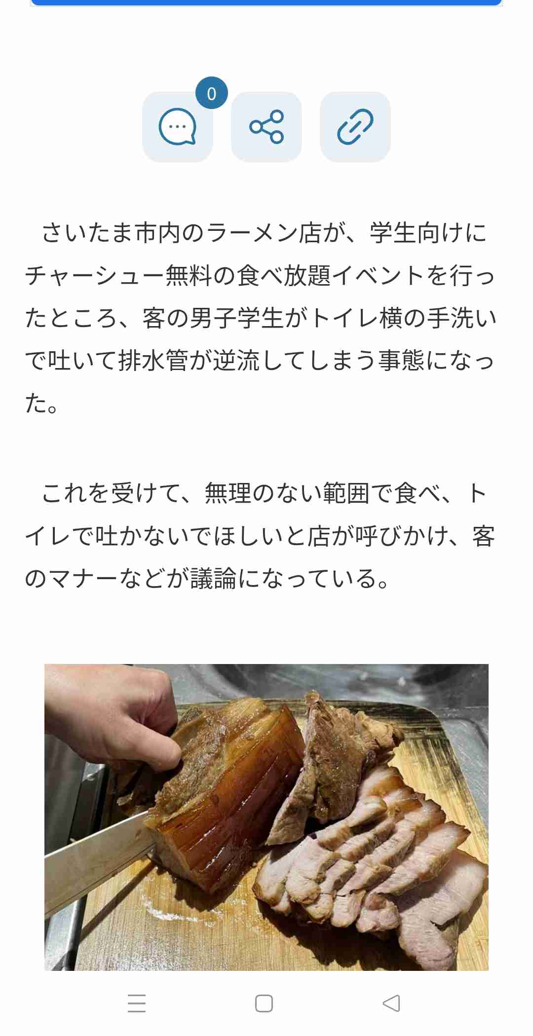 食べ放題「ムチャ食い」、手洗いで嘔吐→排水管逆流の惨事　ラーメン店の注意喚起が議論に