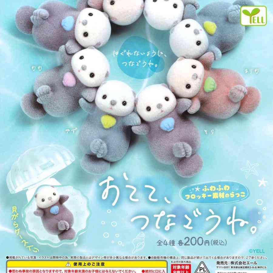 かわいい！ラッコは手をつないで寄り添って眠る。それにはこんな理由があった
