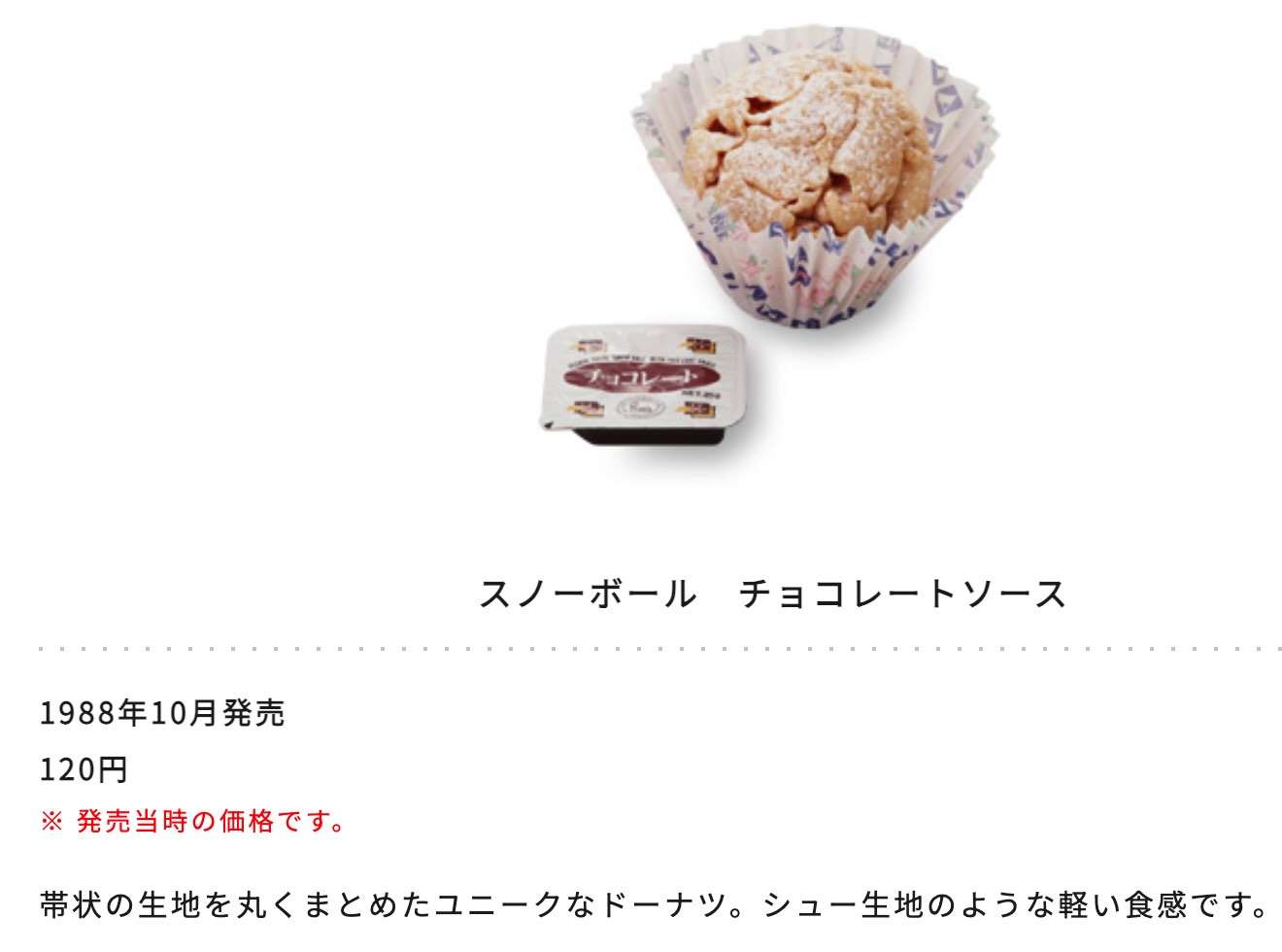 【復刻希望】ミスタードーナツでまた食べたい商品 Part6