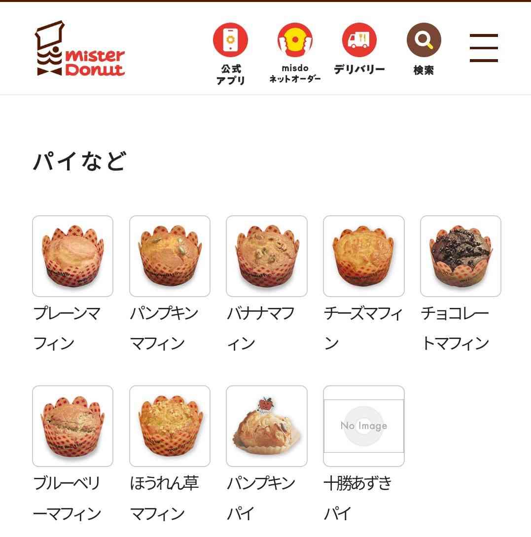 【復刻希望】ミスタードーナツでまた食べたい商品 Part6