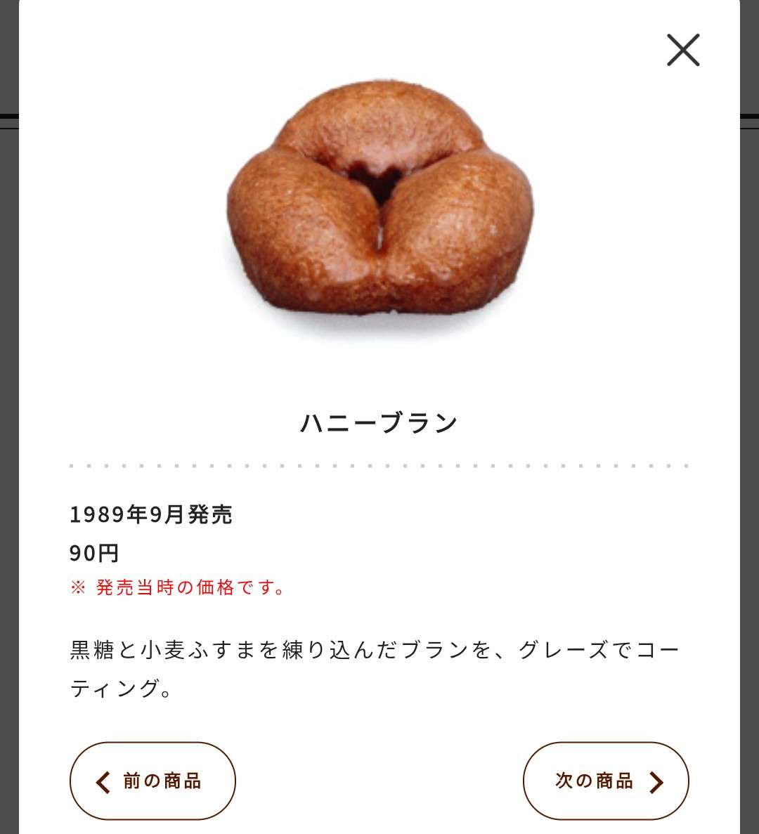 【復刻希望】ミスタードーナツでまた食べたい商品 Part6