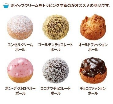 【復刻希望】ミスタードーナツでまた食べたい商品 Part6
