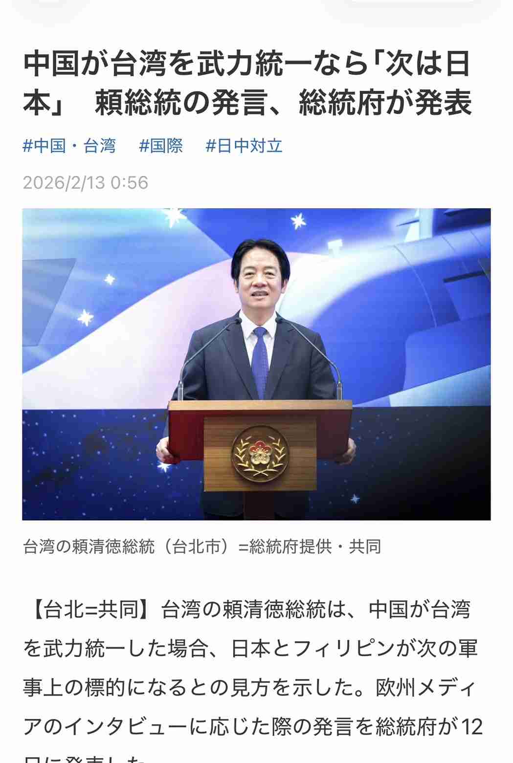 「台湾に打撃与える」中国 全国人民代表大会で表明