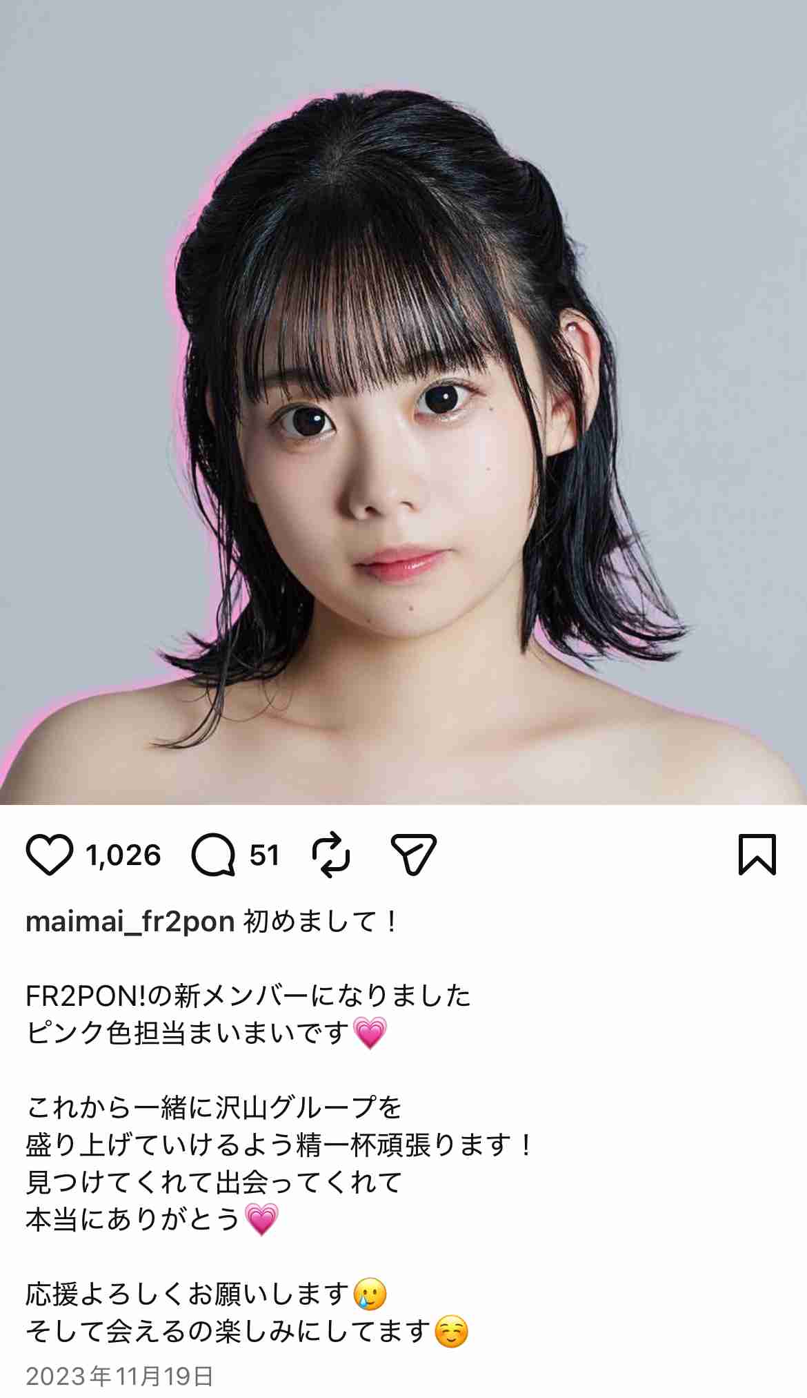 「来週29歳になります、誰か貰ってください」アイドルの自撮りにネット衝撃「子供さんですよね?」