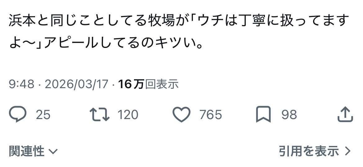 「コラ! ふざけるな!」仔馬を殴る蹴る...動画拡散で波紋 競走馬牧場は「しつけ」と説明、北海道「対応を検討」