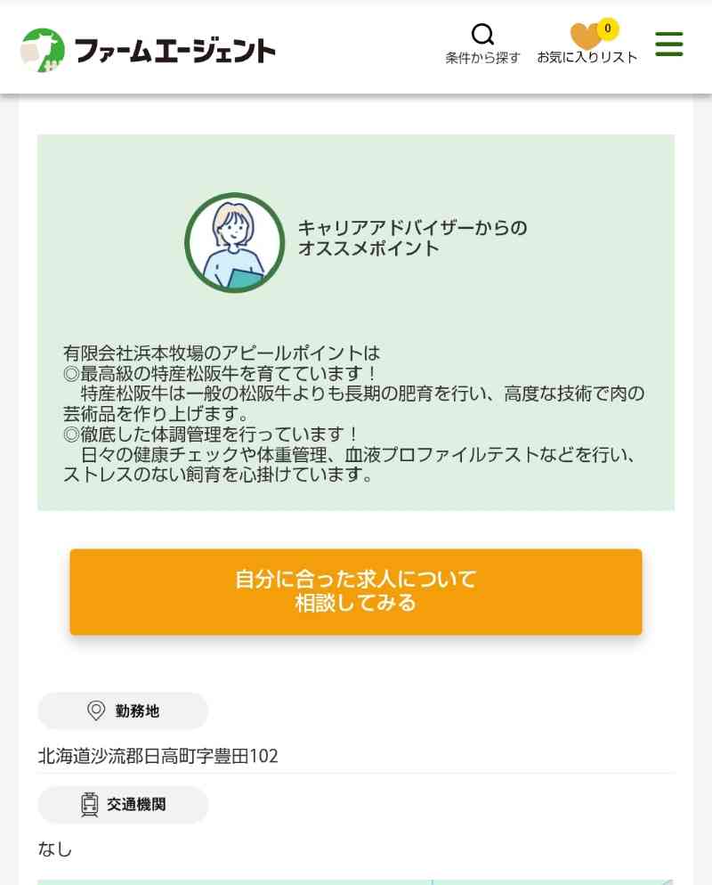 「コラ! ふざけるな!」仔馬を殴る蹴る...動画拡散で波紋 競走馬牧場は「しつけ」と説明、北海道「対応を検討」