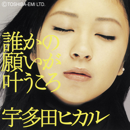 カラオケで歌ってたら泣いちゃって歌えなくなる曲