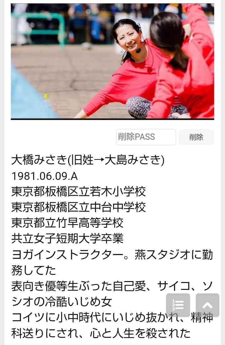 復讐したい相手はいますか？