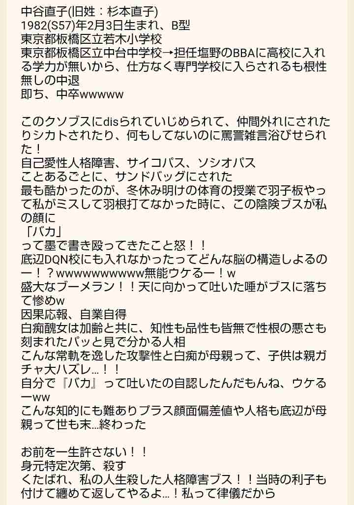 復讐したい相手はいますか？