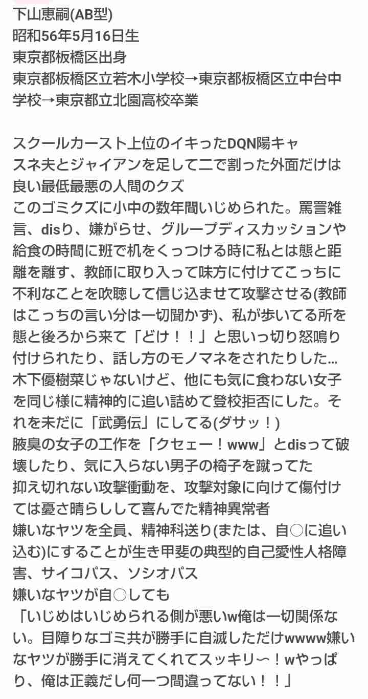 復讐したい相手はいますか？