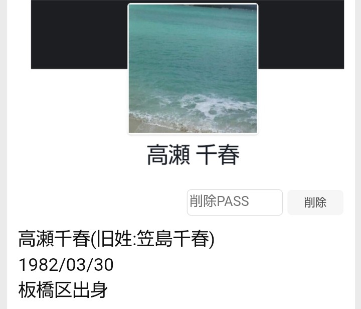 復讐したい相手はいますか？