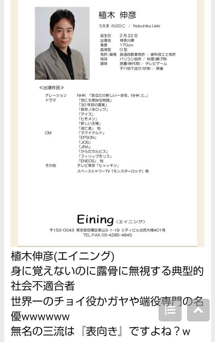 復讐したい相手はいますか？