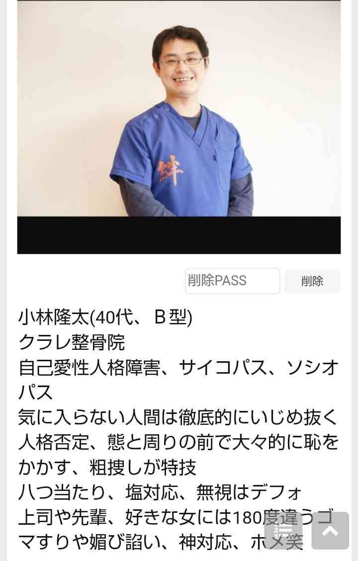 復讐したい相手はいますか？