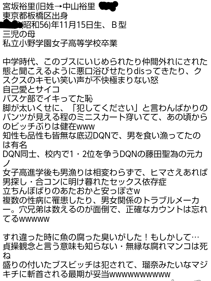 復讐したい相手はいますか？
