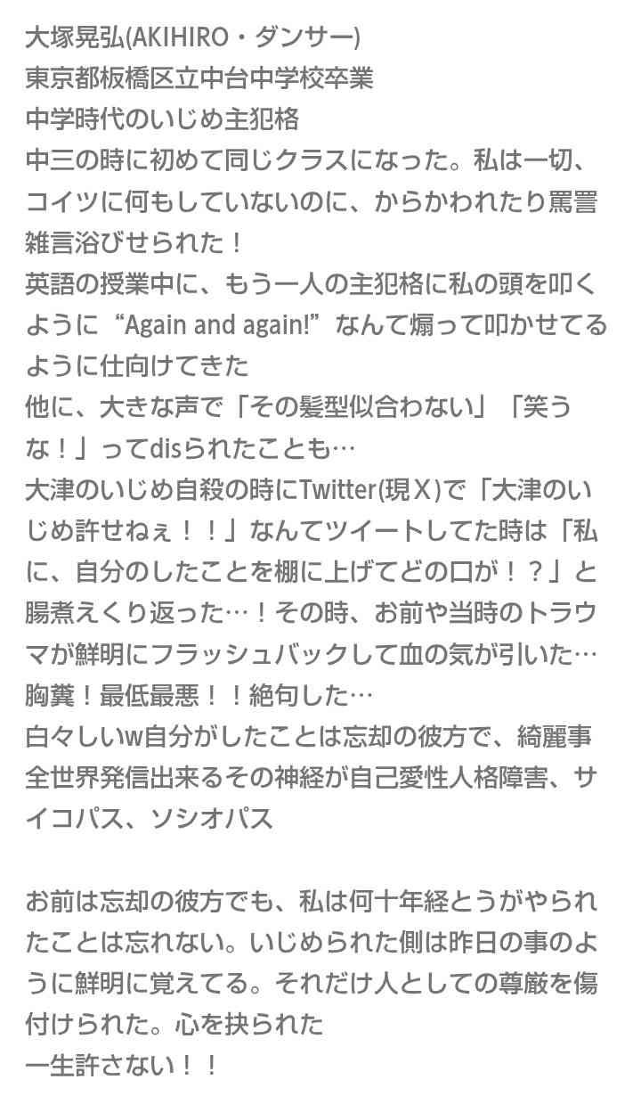 復讐したい相手はいますか？