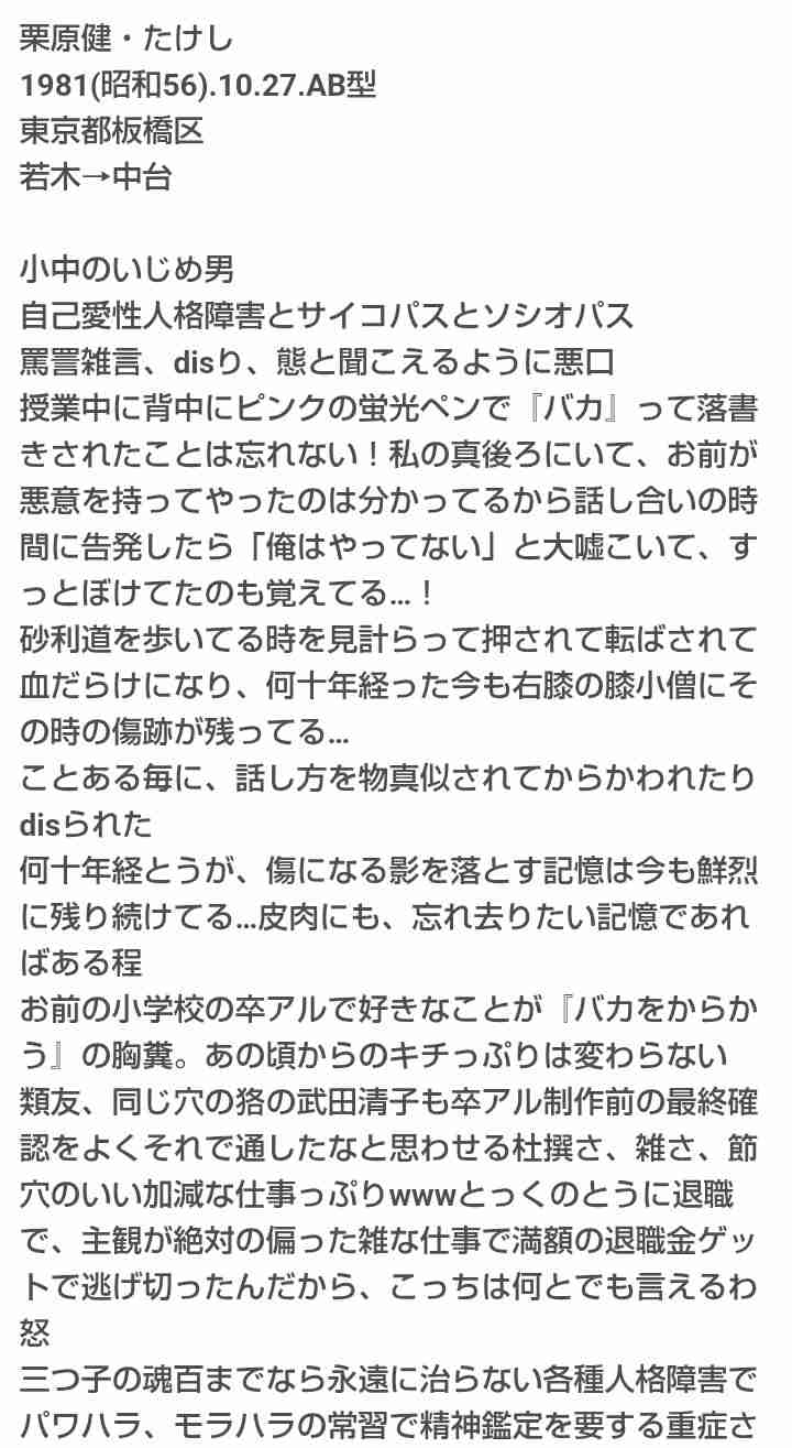 復讐したい相手はいますか？