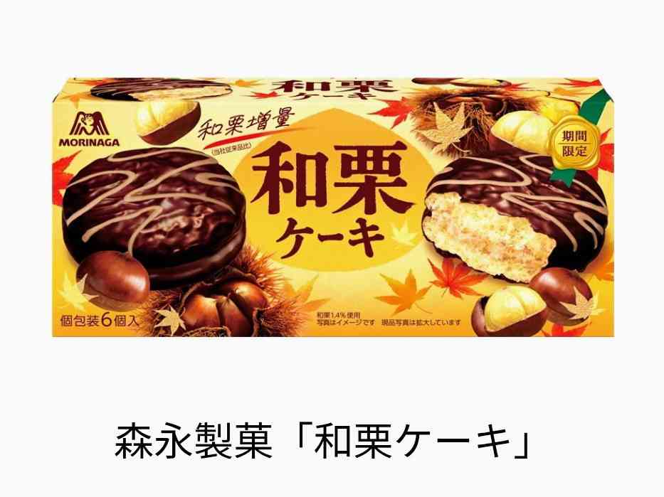 チョコパイ好きな人〜!