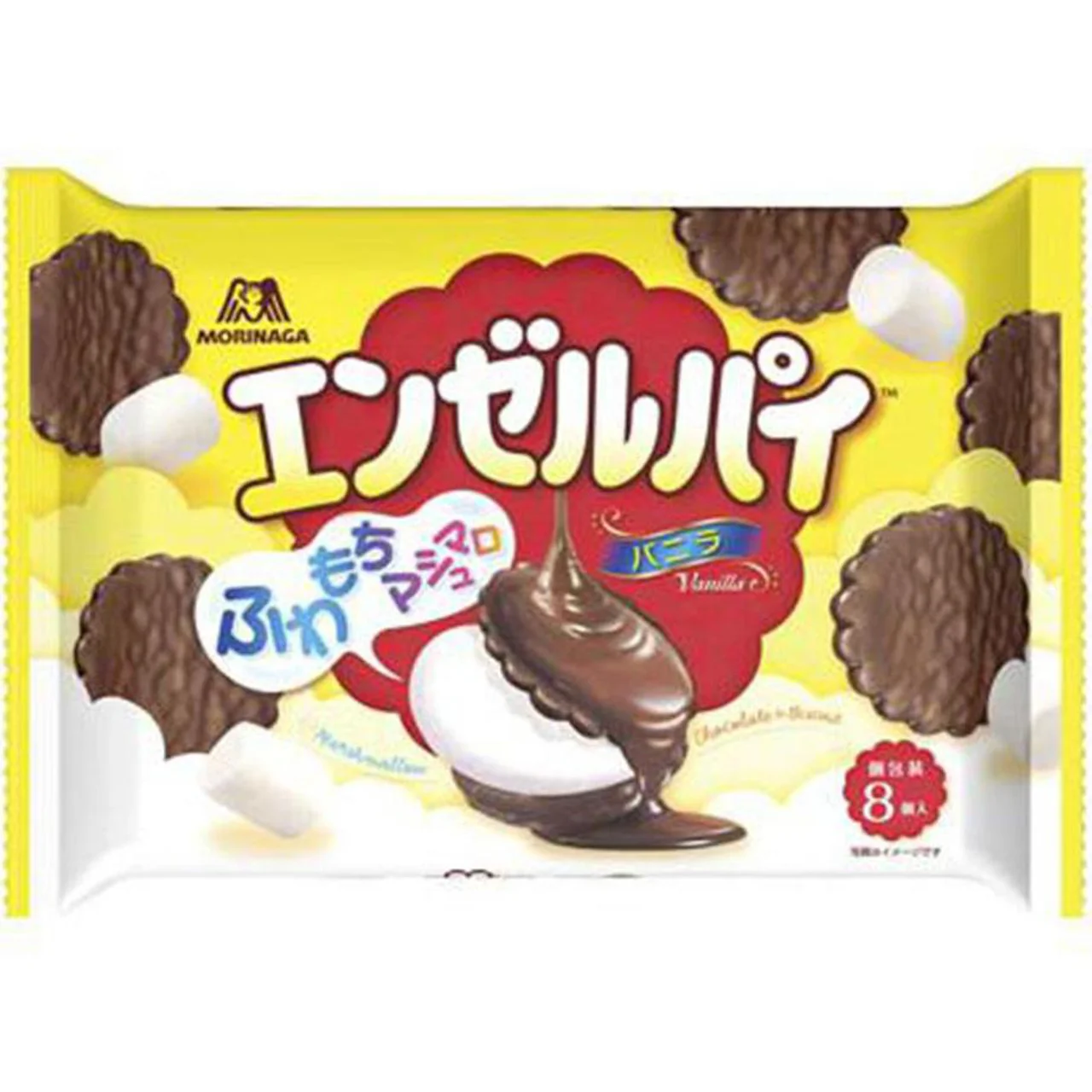 チョコパイ好きな人〜!