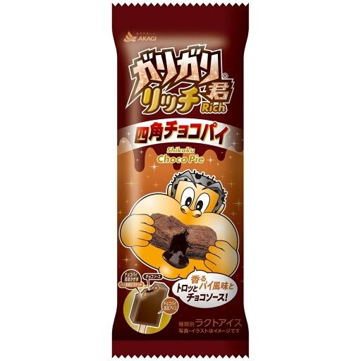 チョコパイ好きな人〜!