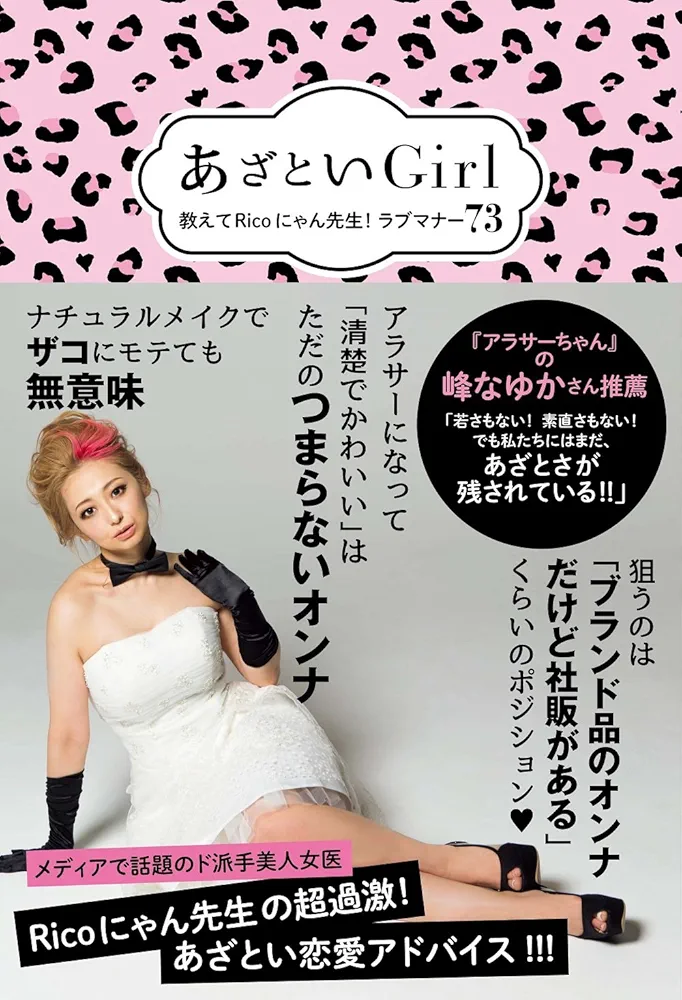 「改めて銭ゲバ」1.5億円脱税・宮崎麗果の悪質手口＆金満生活　テレビが異例の“長尺”放送で批判爆増