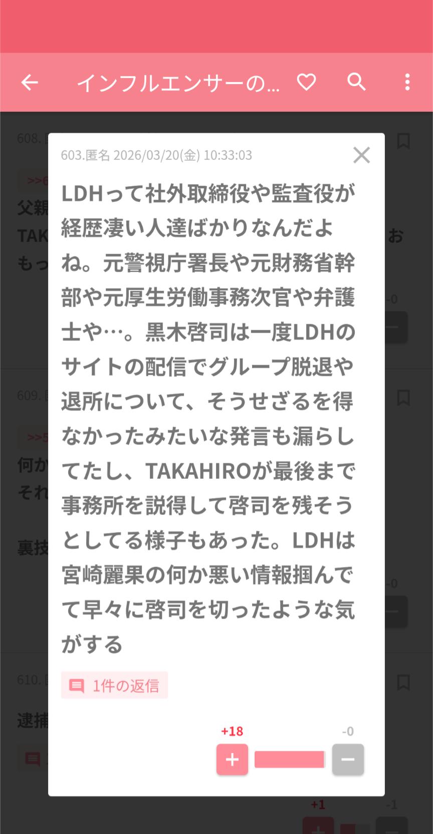 「改めて銭ゲバ」1.5億円脱税・宮崎麗果の悪質手口＆金満生活　テレビが異例の“長尺”放送で批判爆増