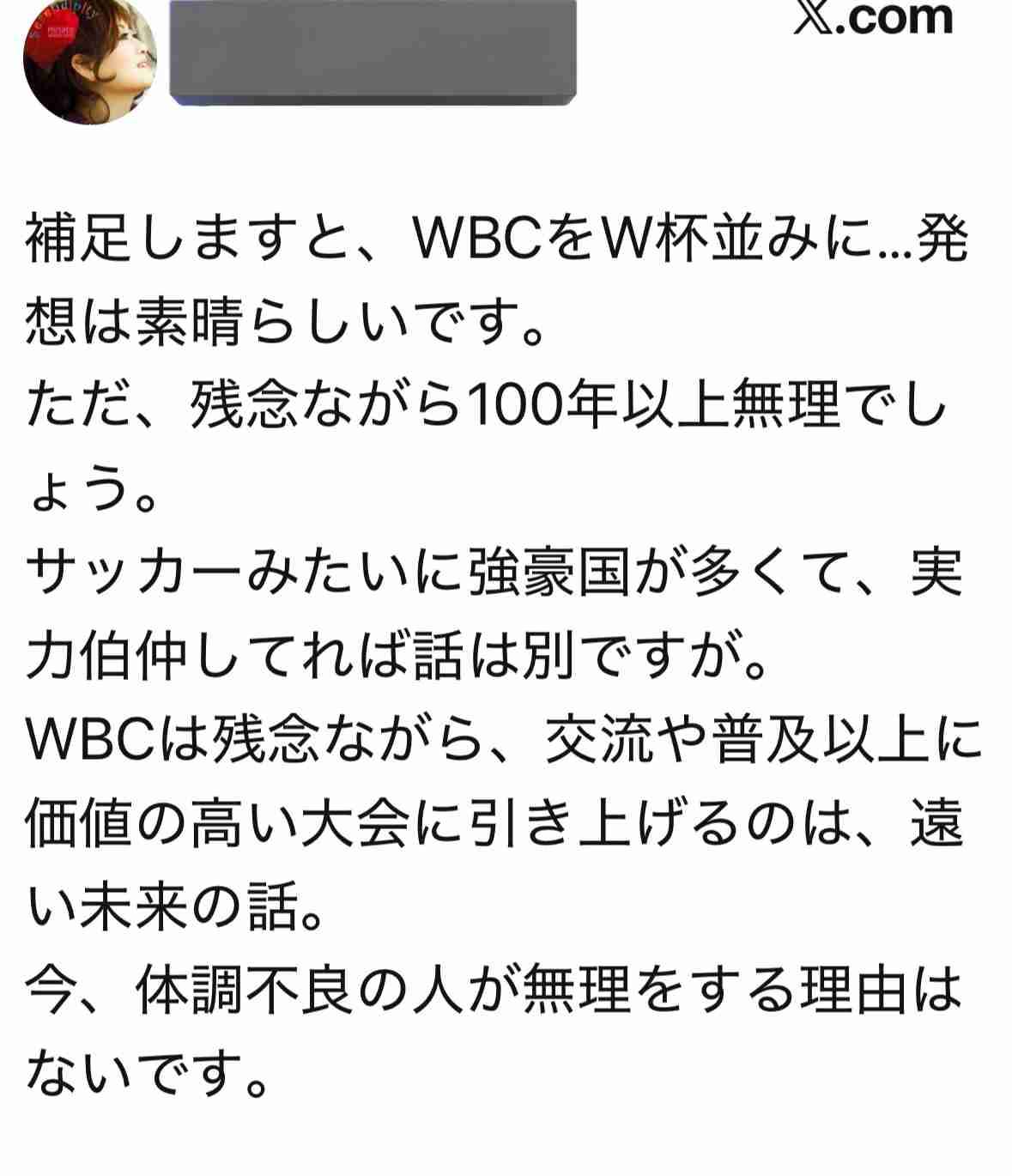 【侍ジャパン】台湾に7回コールド13得点の爆勝発進！　大谷翔平が満塁弾含む3安打5打点でけん引