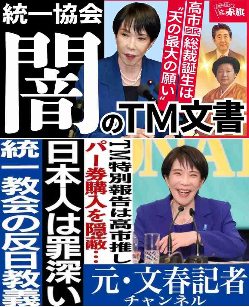 れいわ奥田氏、高市首相＆片山財務相の「ふくらはぎから妖気感じる」　独自主張に困惑の声も
